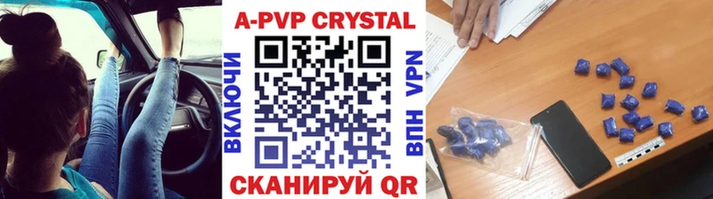 A-PVP СК КРИС  hydra онион  Пугачёв  дарнет шоп 