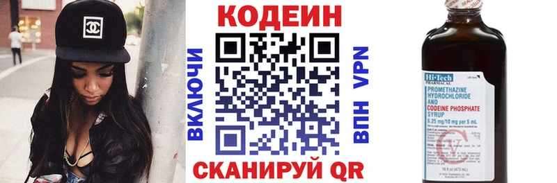Кодеин Purple Drank  Пугачёв 