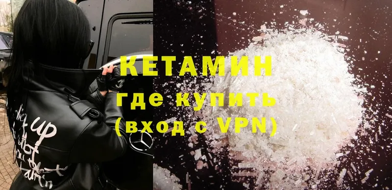 МЕГА вход  Пугачёв  Кетамин VHQ  где найти  