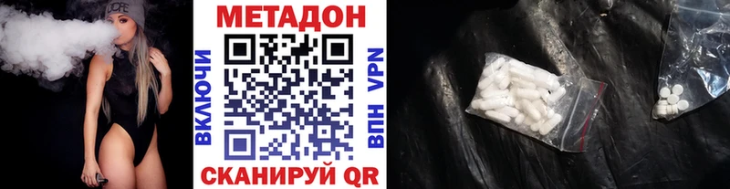 Метадон VHQ  купить   Пугачёв 